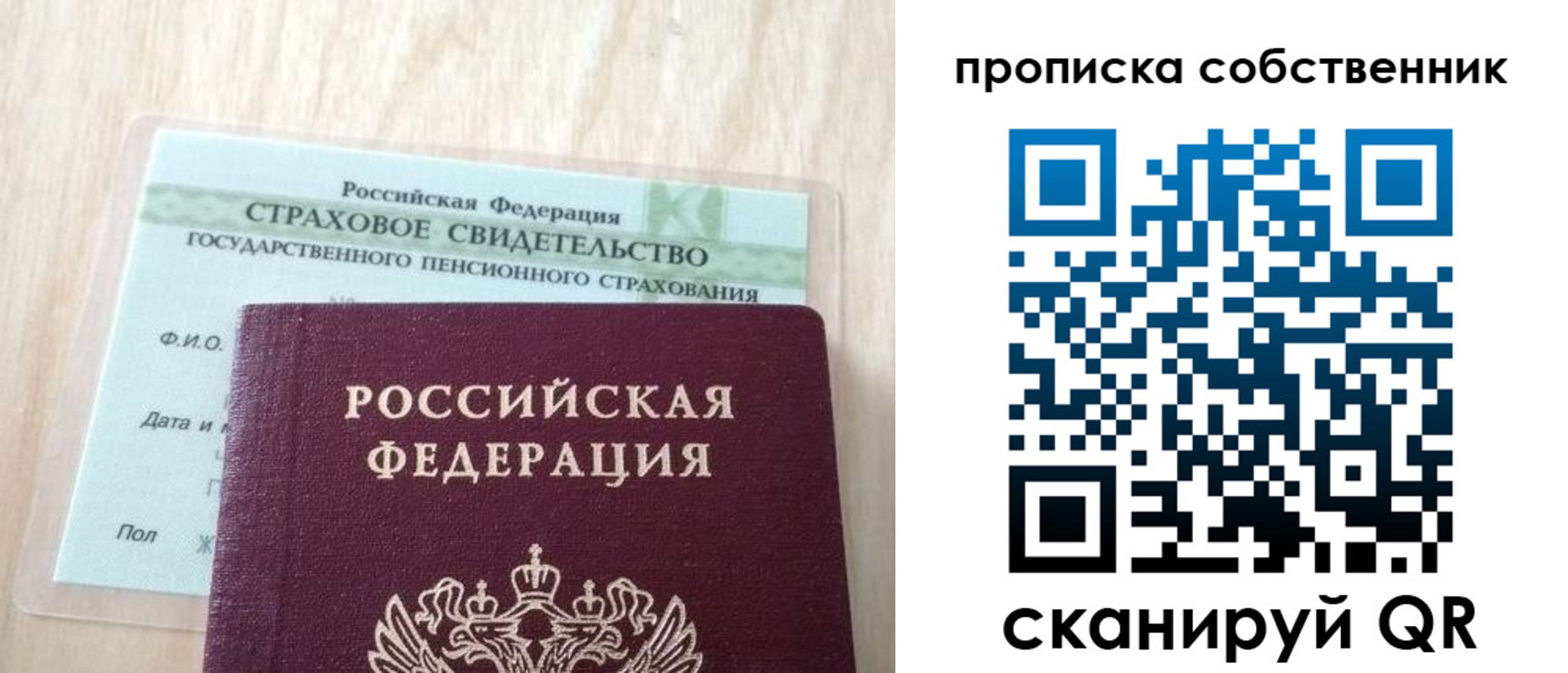 временная регистрация законно в Кинеле