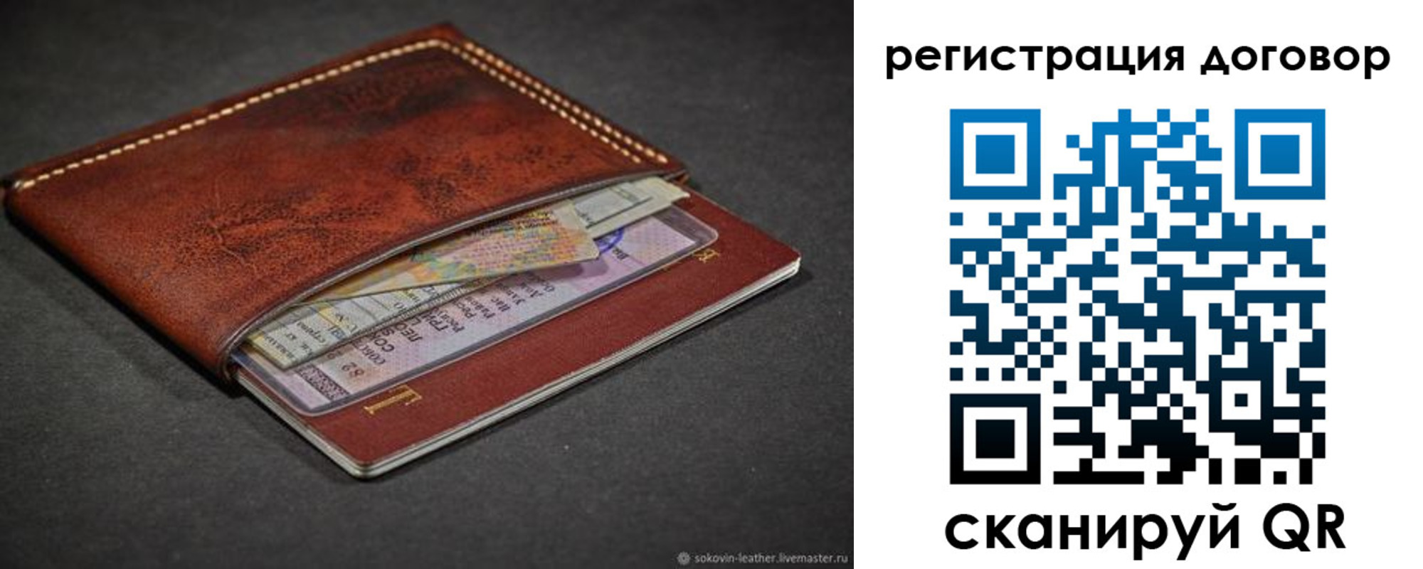 временная регистрация гарантия в Кинеле