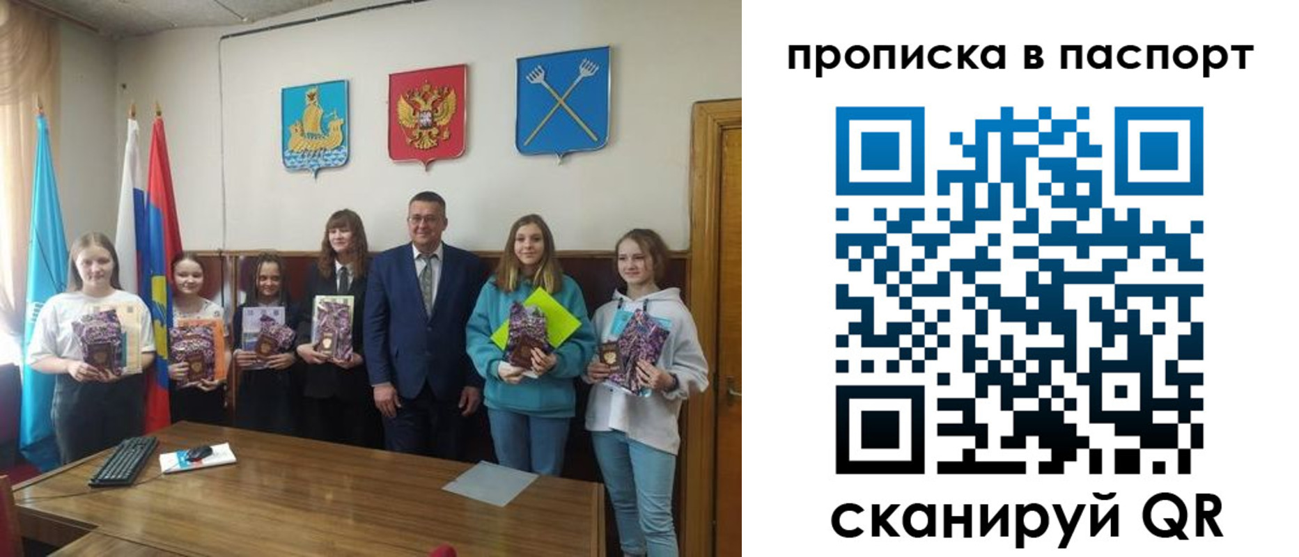 временная регистрация для всех в Кинеле