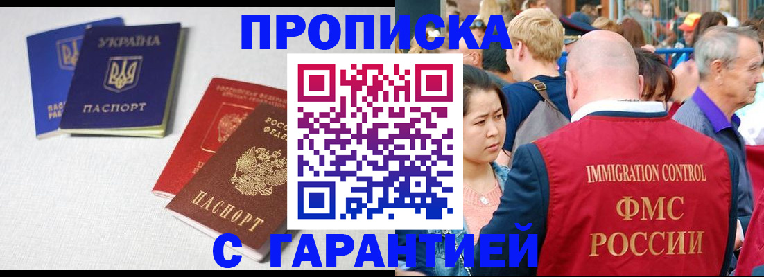 пропишу в квартире в Кинеле